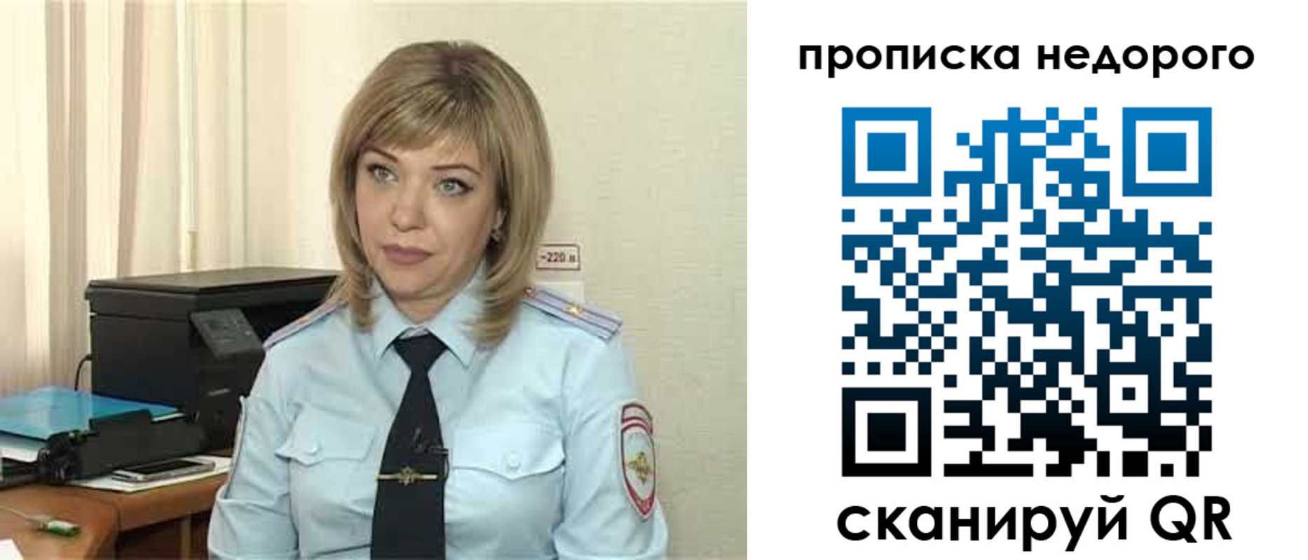 временная регистрация гарантия в Гуково