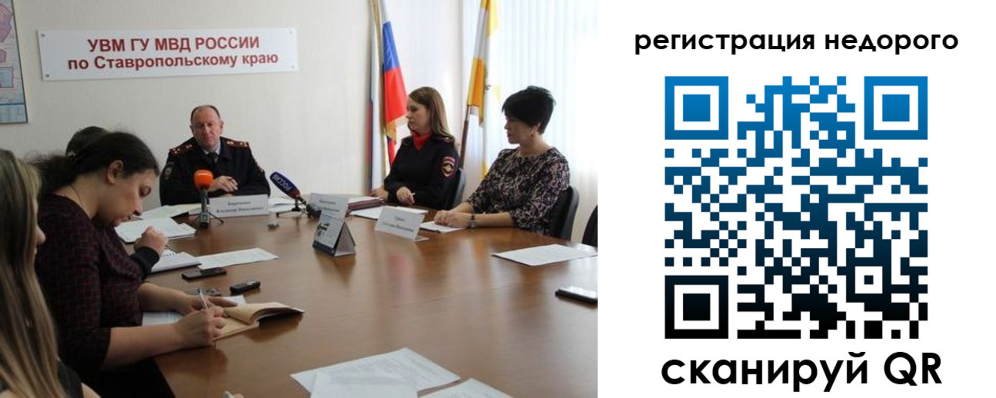 временная регистрация для всех в Гуково