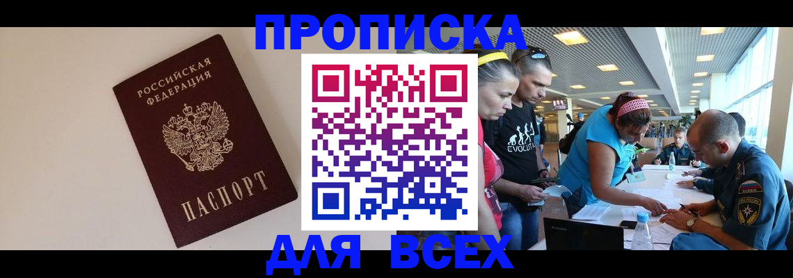 регистрация в Гуково