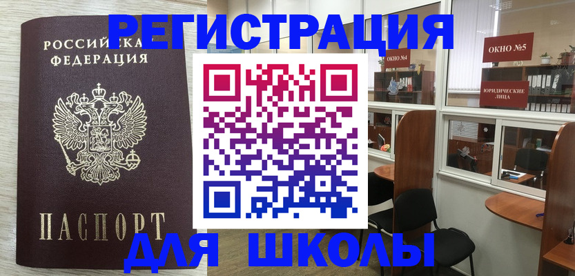 временная регистрация купить в Гуково